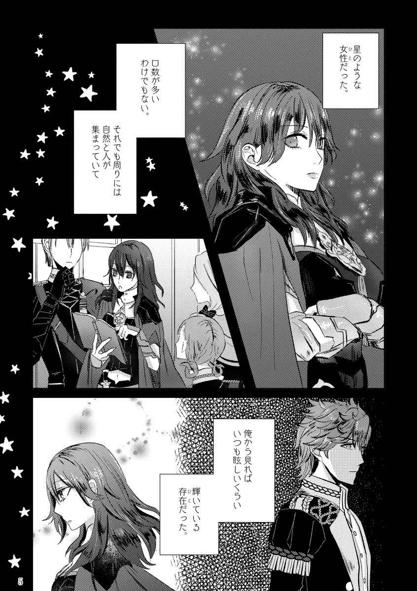 Koku hoko 9 shinkan sanpuru page 5 full
