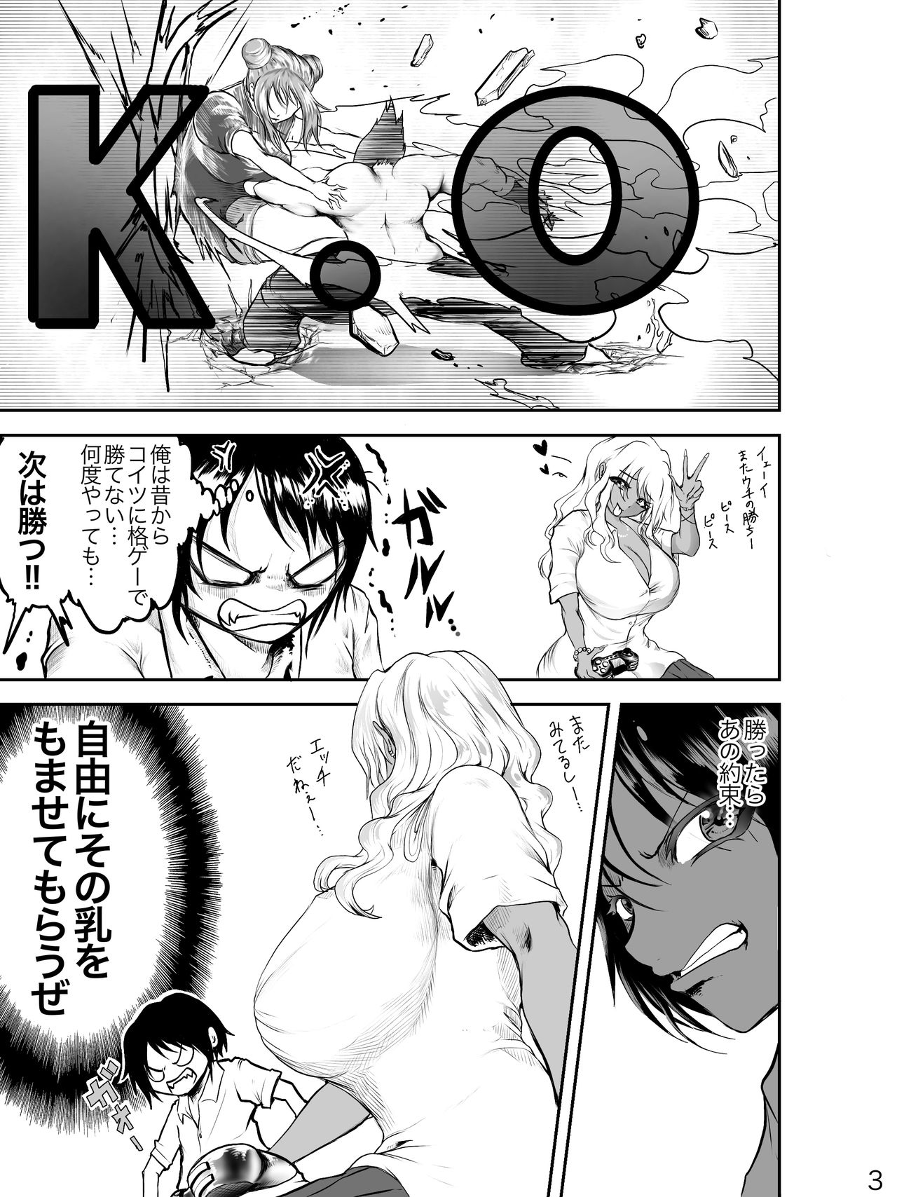 Pai Gal page 3 full