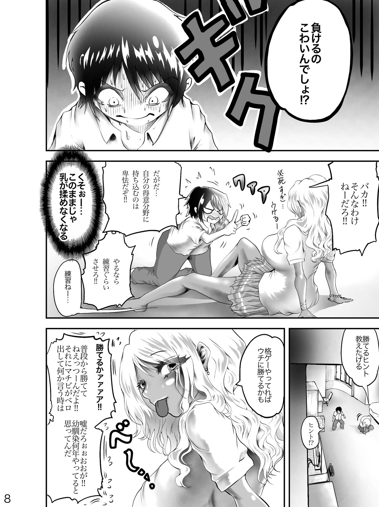 Pai Gal page 8 full