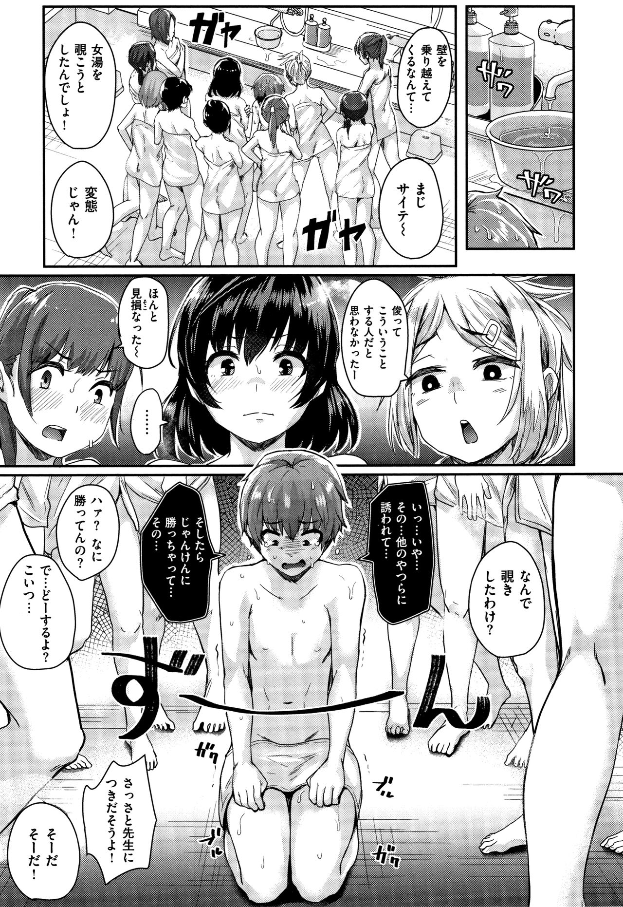 Watashi ga Zenra ni Natta Wake page 10 full