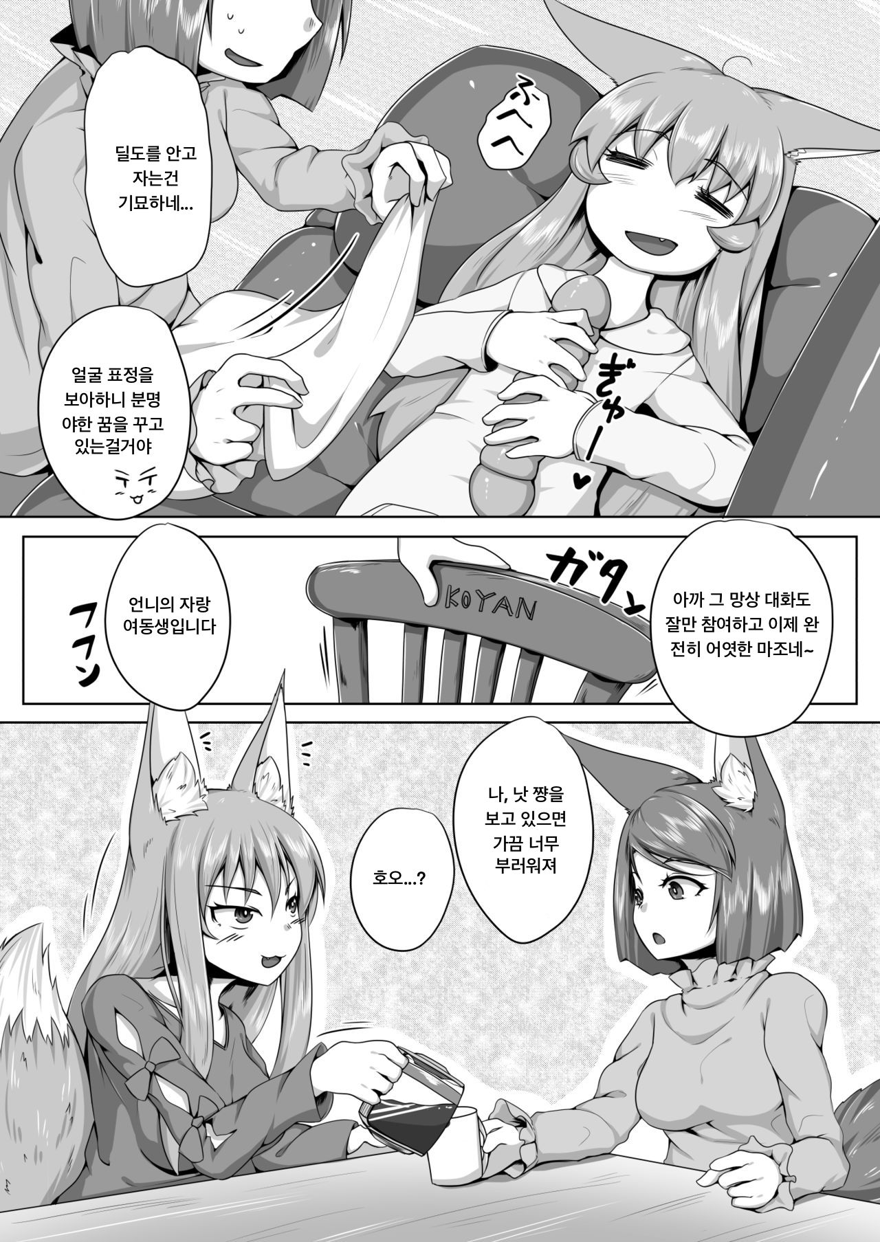 FOX MANIAX4 page 6 full