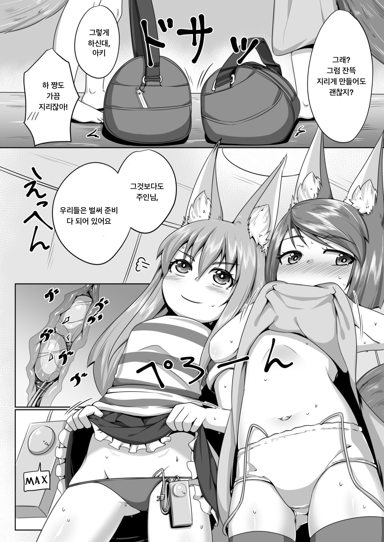 FOX MANIAX4 page 8 full