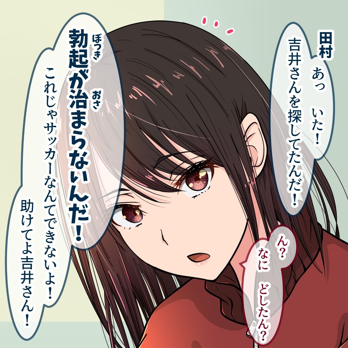 Yoshii-san wa Kotowarenai! page 4 full