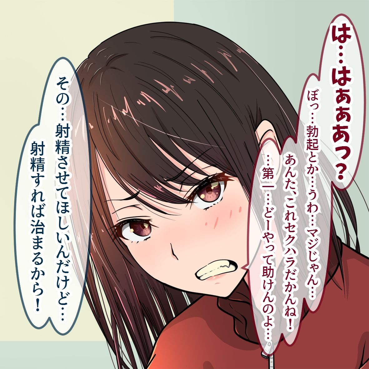 Yoshii-san wa Kotowarenai! page 5 full