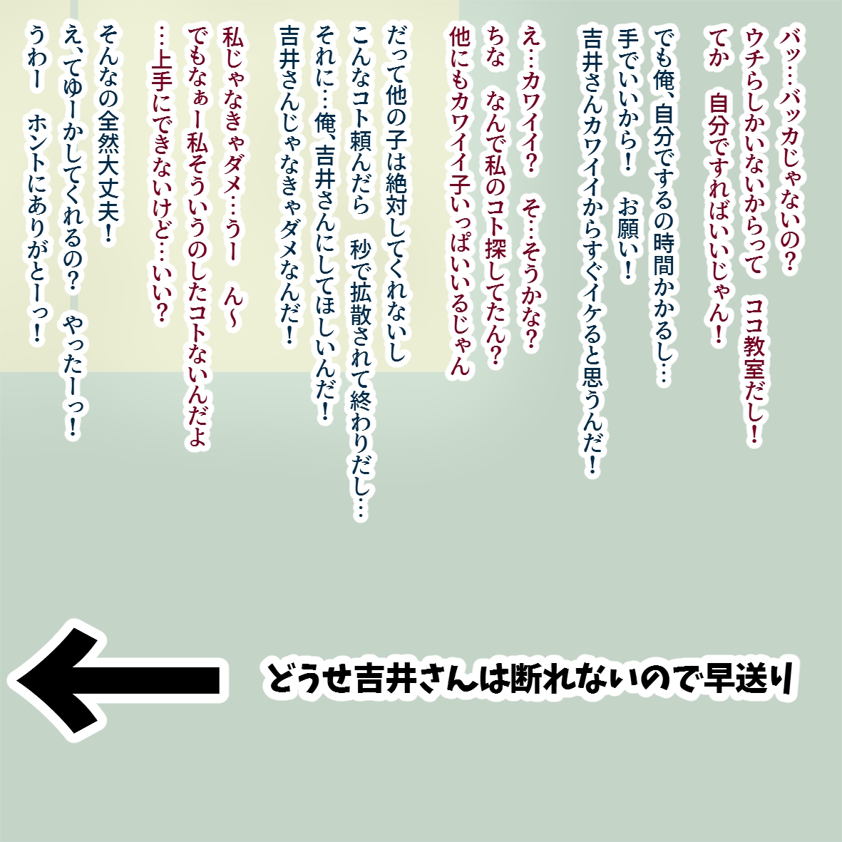 Yoshii-san wa Kotowarenai! page 6 full