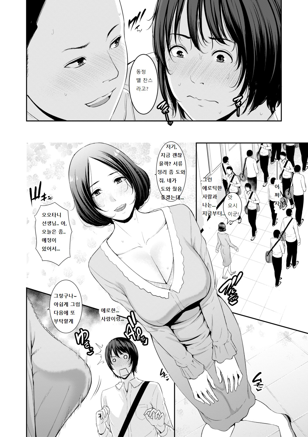 Matching Appli - matching application | 매칭 어플리케이션 page 2 full