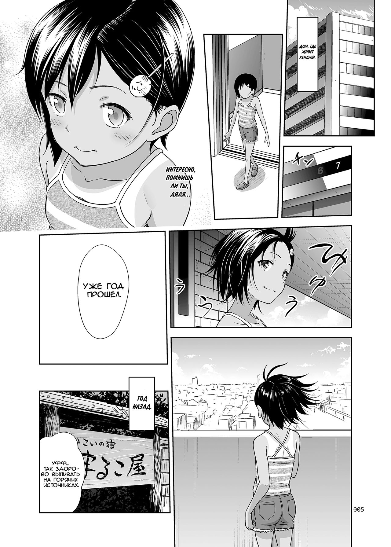 Meikko na Shoujo no Ehon Chapter 1 page 2 full