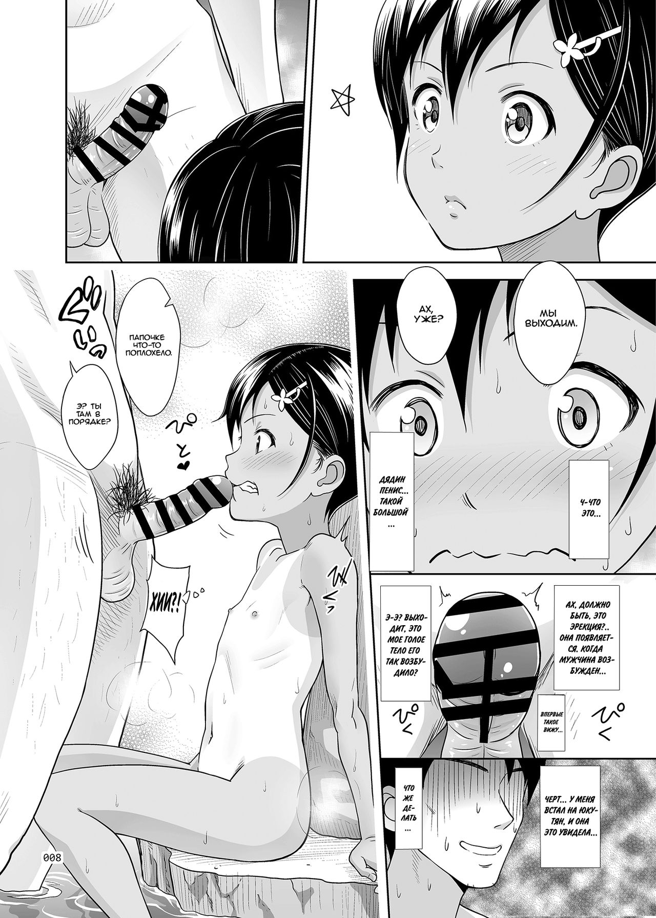 Meikko na Shoujo no Ehon Chapter 1 page 5 full