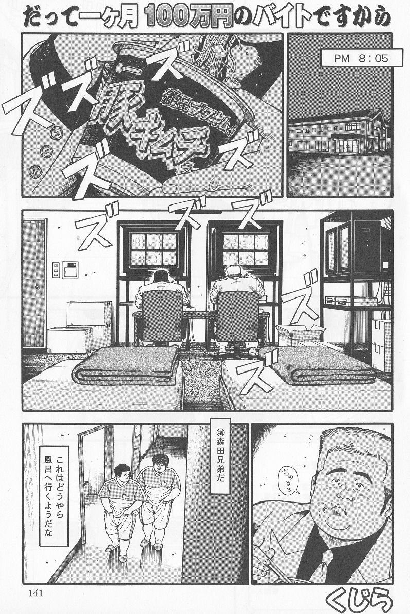 Datte 1 Kagetu100 Man En no Baito Desu Kara page 1 full