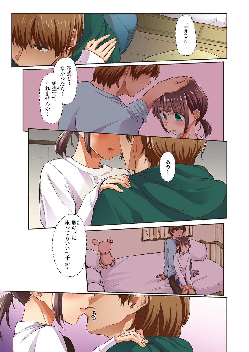 Haru no Semi page 9 full