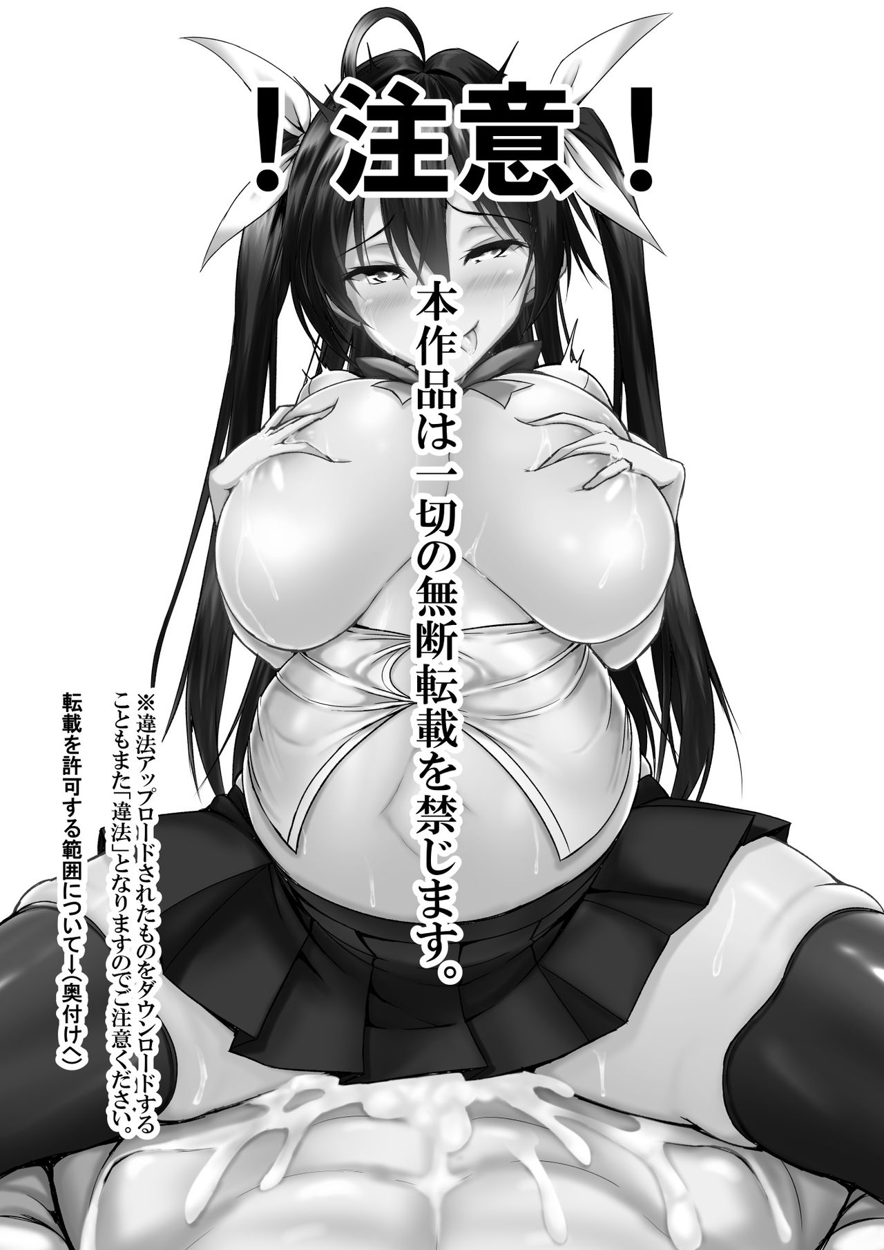 Toppatsusei Bokki Shoukougun ~Jii Fuzen o Soete~ | 돌발성 발기 증후군 ~자위 부전을 함께~ page 2 full