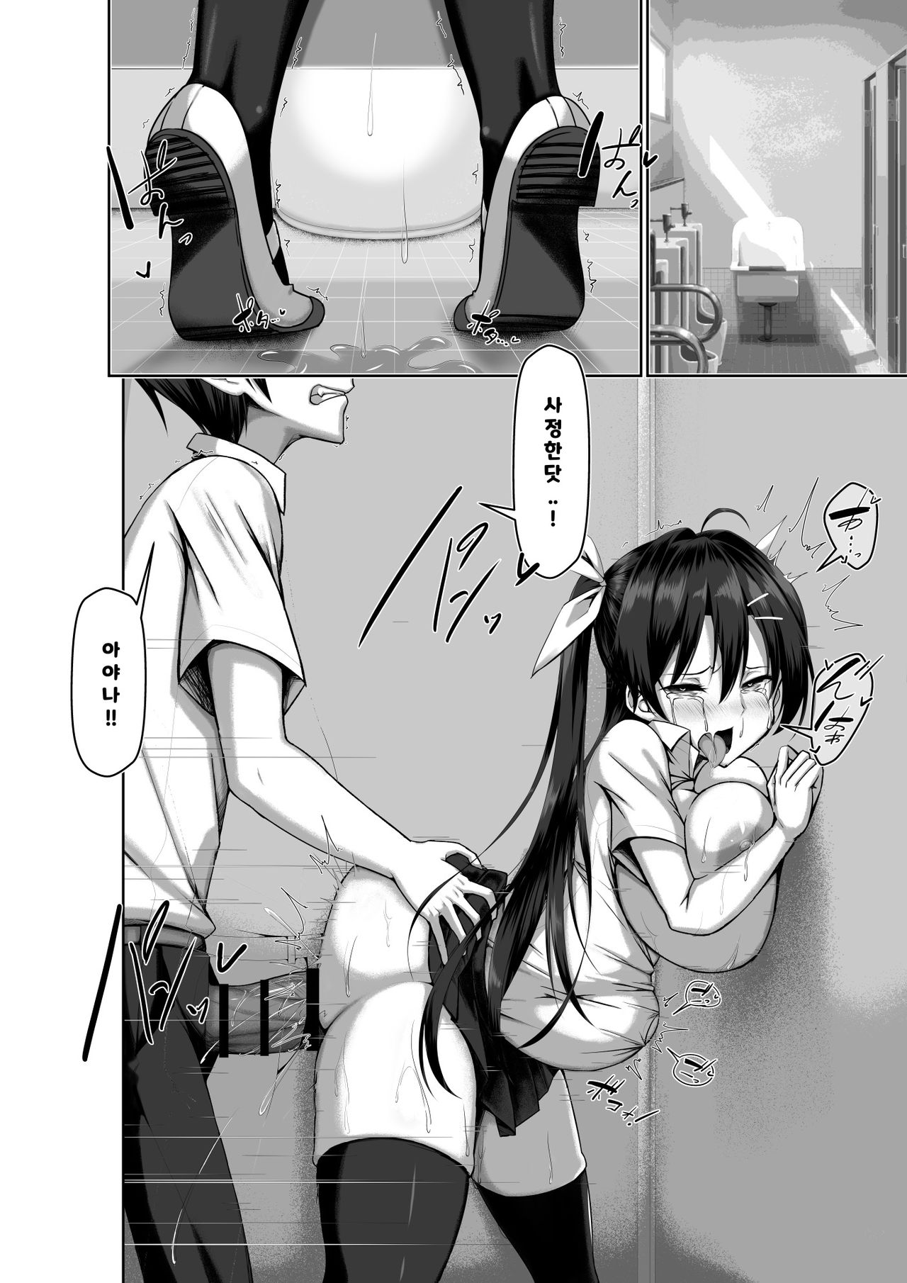 Toppatsusei Bokki Shoukougun ~Jii Fuzen o Soete~ | 돌발성 발기 증후군 ~자위 부전을 함께~ page 4 full