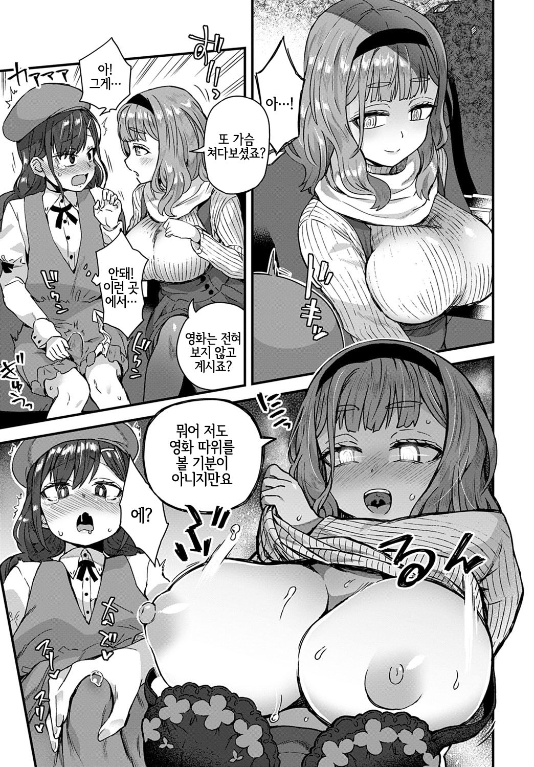 Aiga Areba Nan no Sono | 사랑이 있다면 상관 없어 page 3 full