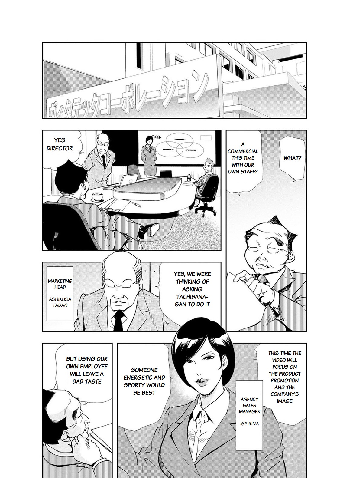 Nikuhisyo Yukiko chapter 19 page 2 full