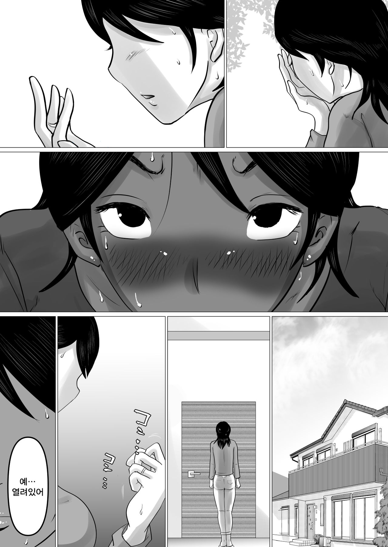 Goukaku Iwai ni SEX o Nedarareta Haha | 합격 선물로 섹스를 요구받은 엄마 page 9 full