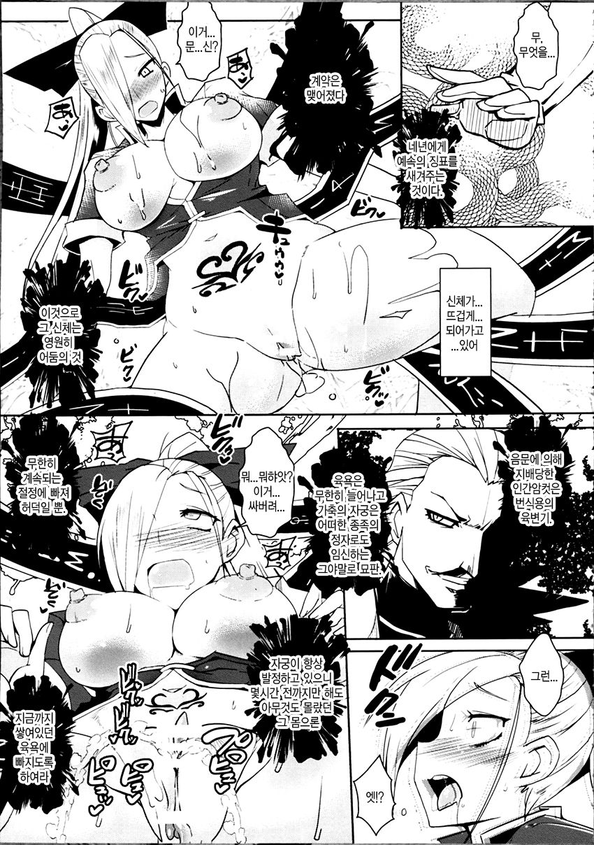 Dain no Monshou page 6 full