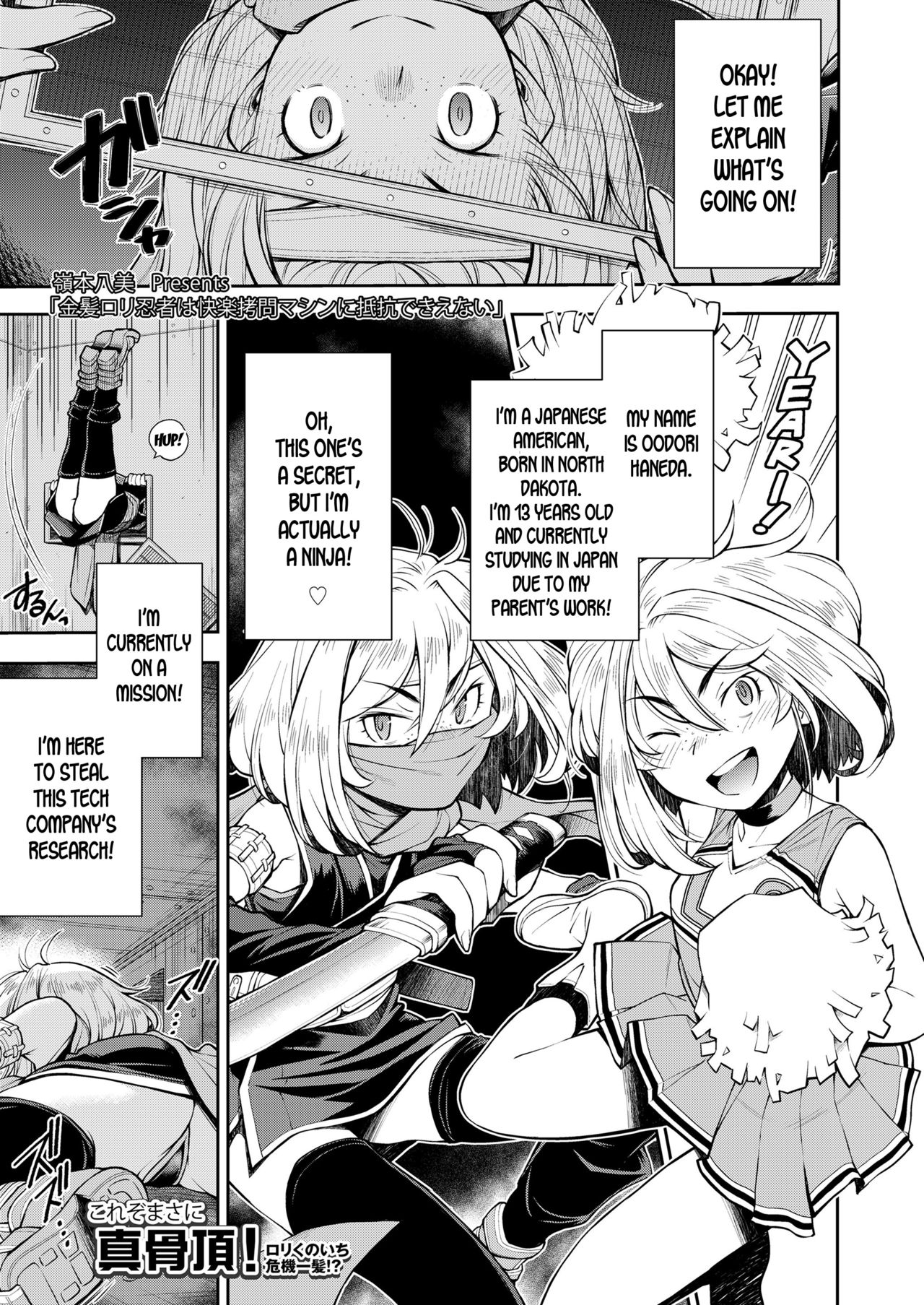 Kinpatsu Loli Ninja wa Kairaku Goumon Machine ni Teikou Dekienai | The Blonde Loli Ninja can't handle the Pleasure Torture Machine! page 1 full
