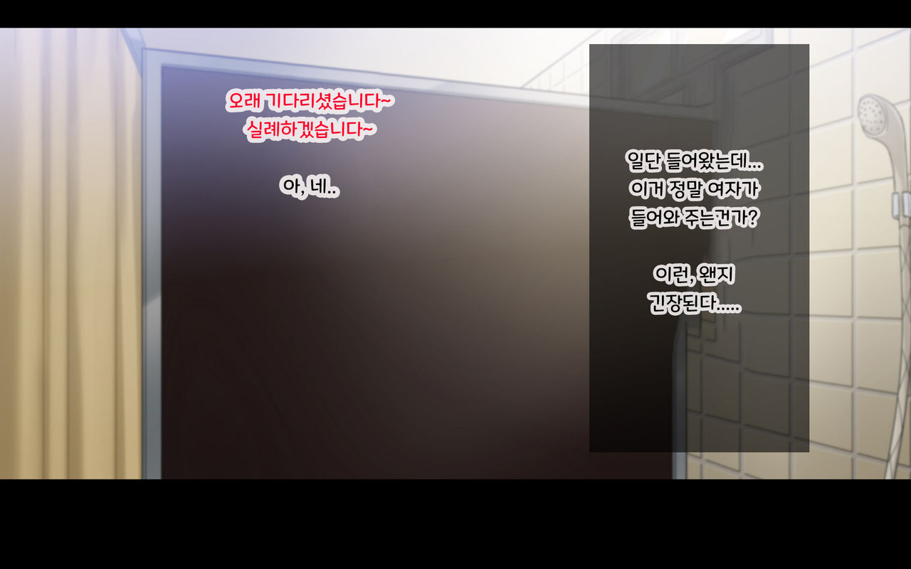 Chinpo Arai Bu! | 친포☆아라이부 page 9 full