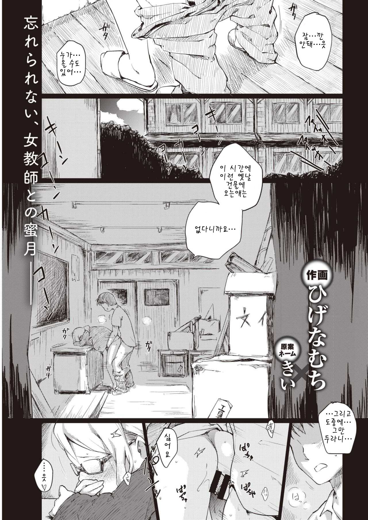 Koukan | 교감 page 1 full