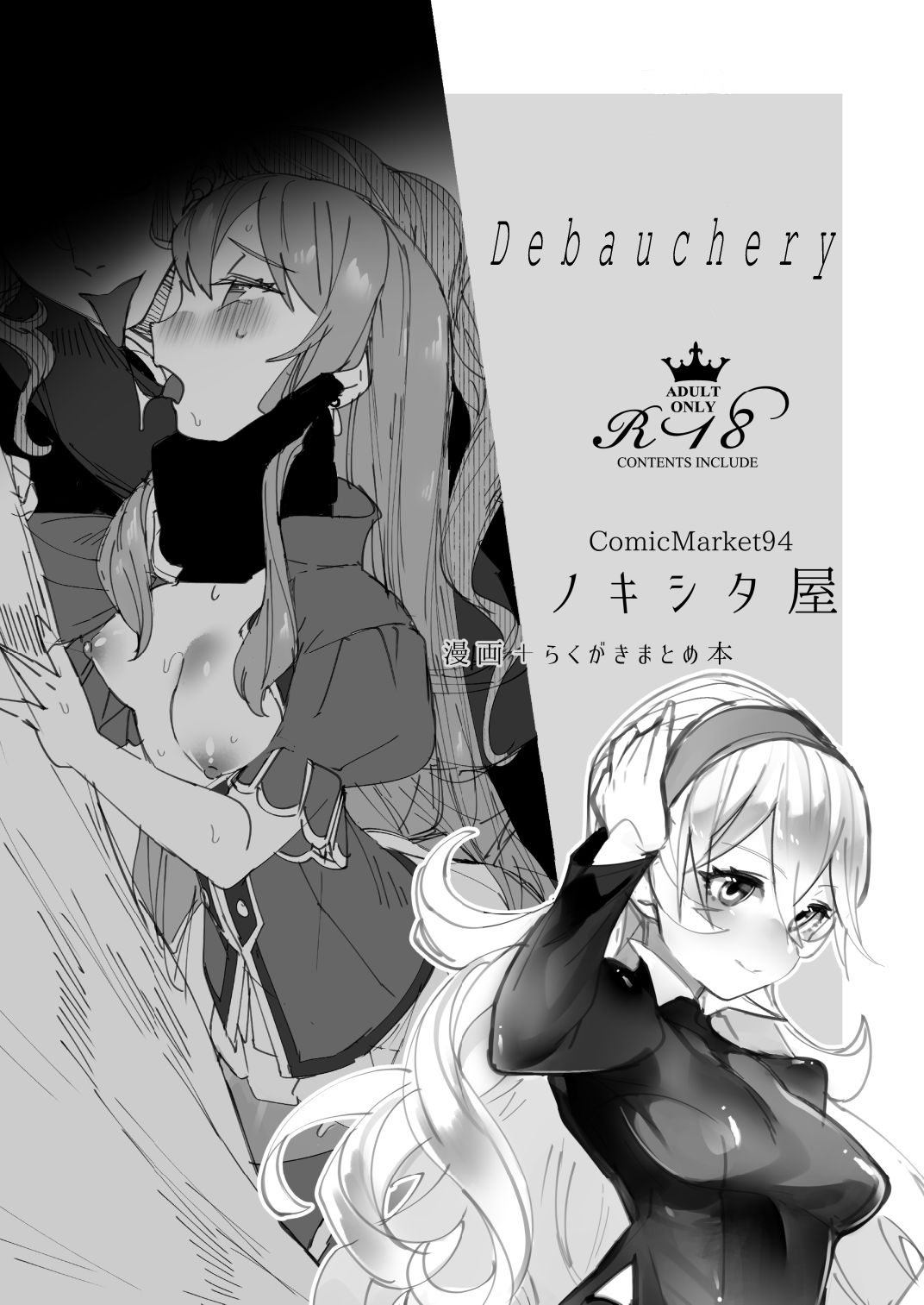 Tandeki | Debauchery page 1 full