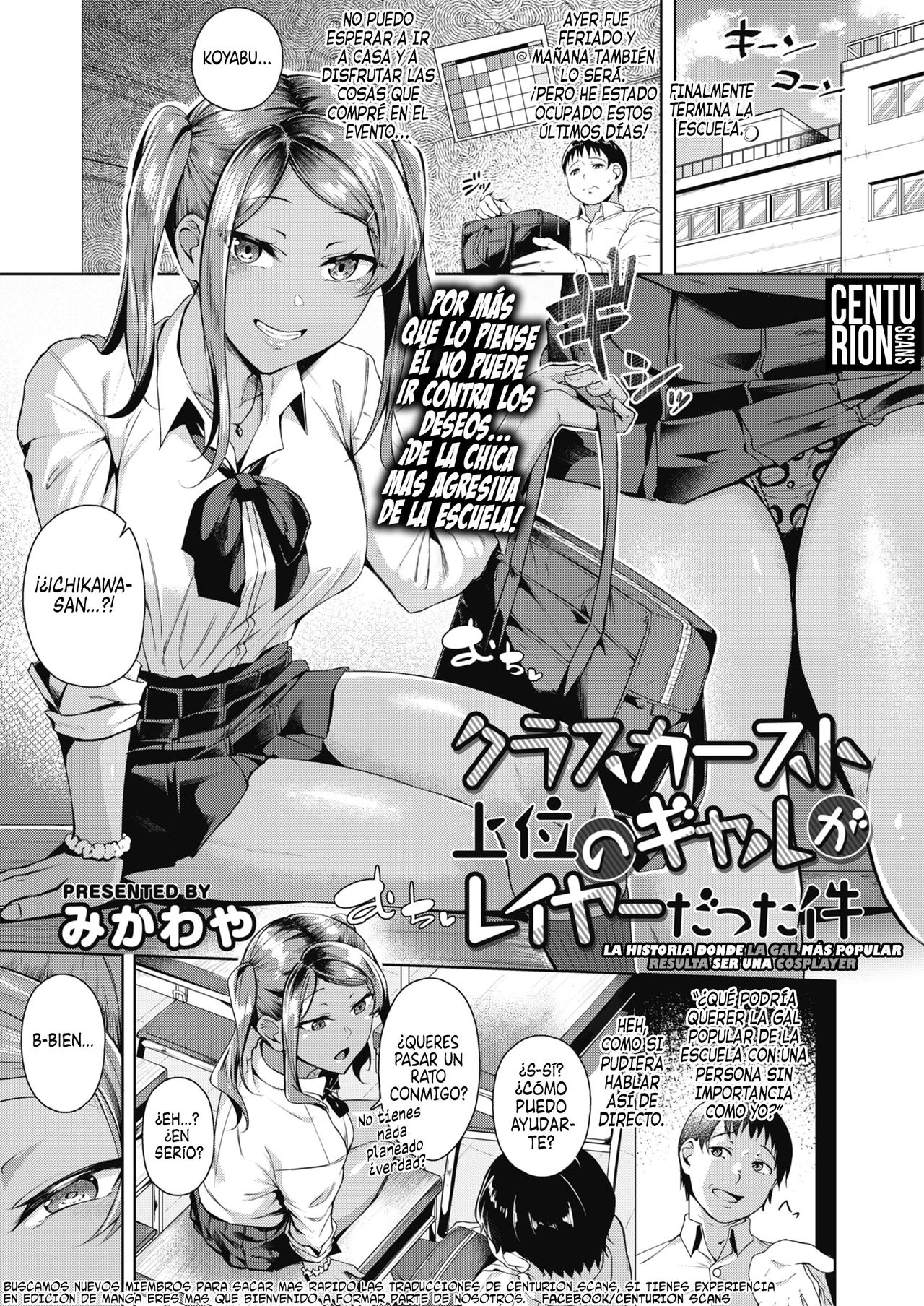 Class Caste Joui no Gal ga Layer Datta Ken | La historia donde la gal mas popular resulta ser una cosplayer page 1 full