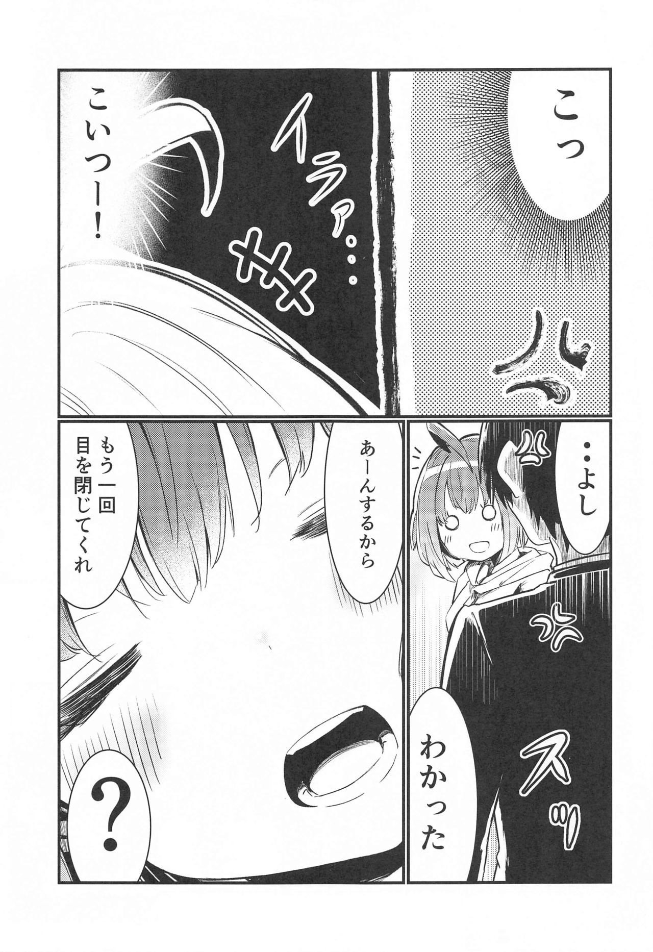 P-sama datte Yumemi Riamu no Tantou nara Gaman nante Dekinai page 8 full