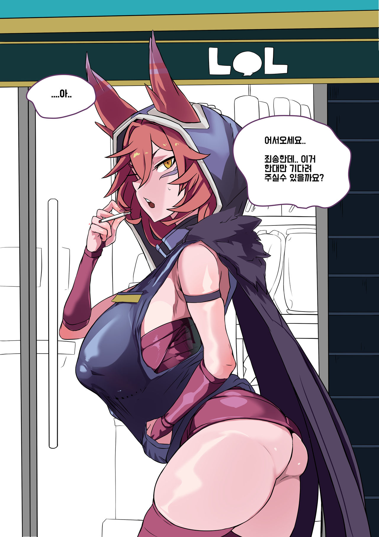 NTR xayah 3000 KRW page 3 full