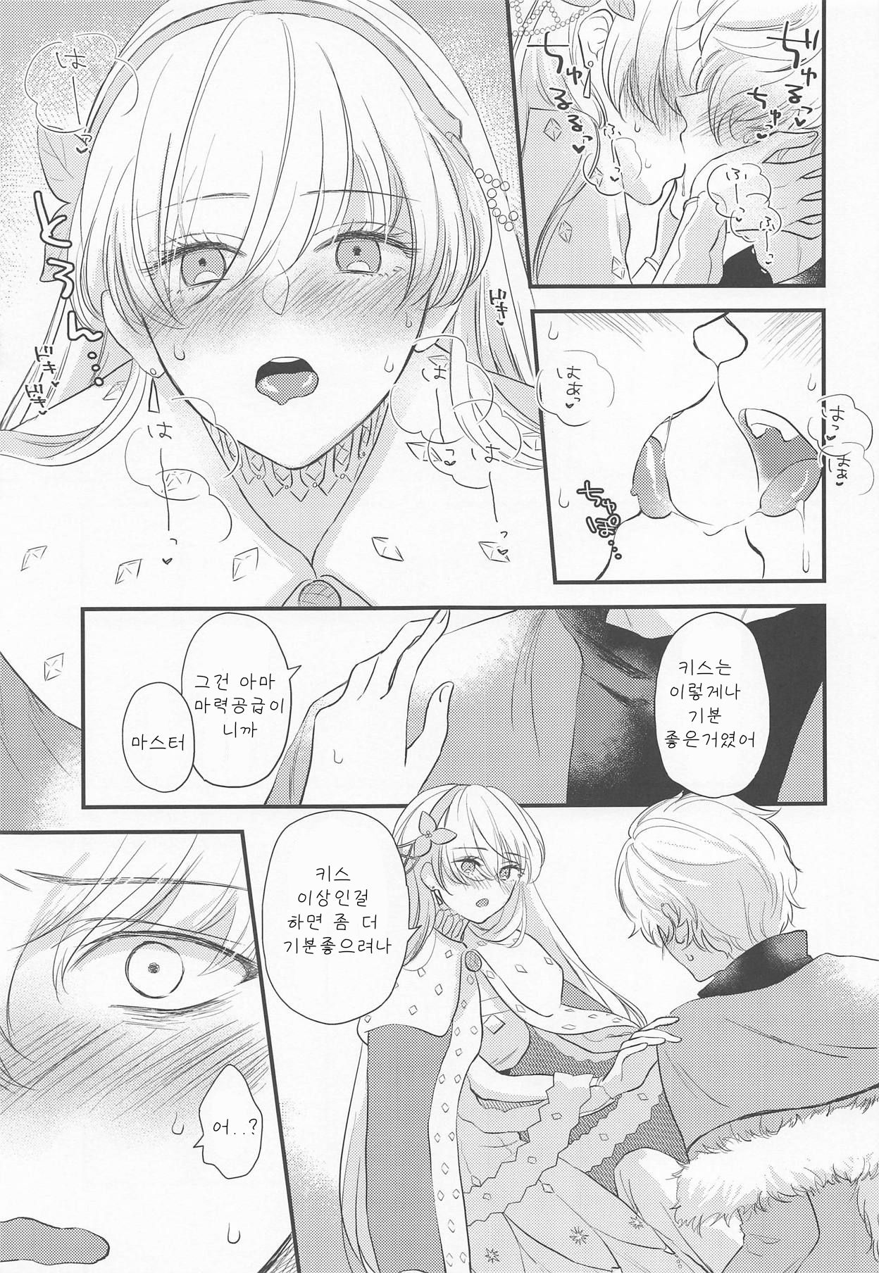 Hamedori Suki Suki Anastasia-san page 8 full