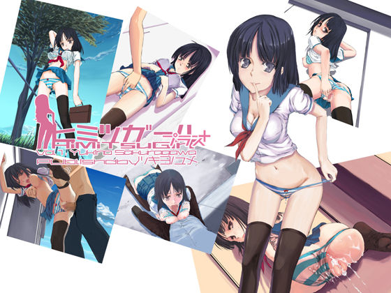 Himitsu Girl + Vol. 01 Sakuragawa Yukino page 1 full