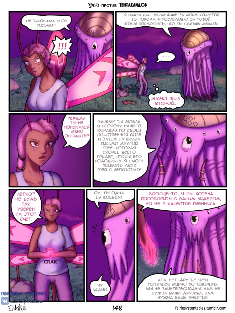 Fairies vs Tentacles 4 + bonuses page 3 full