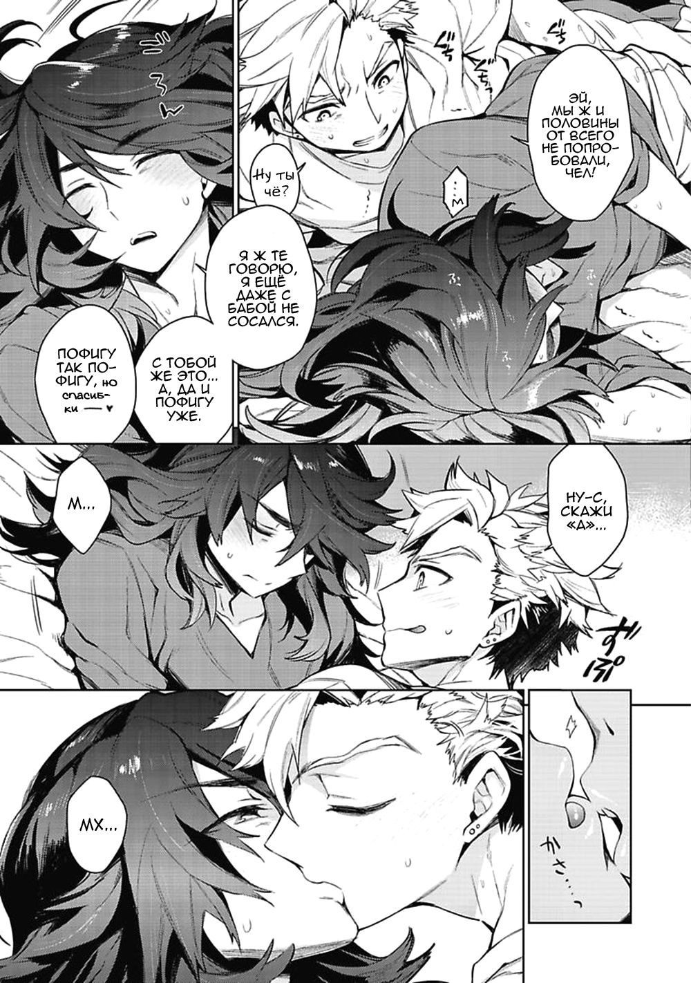  page 8 full