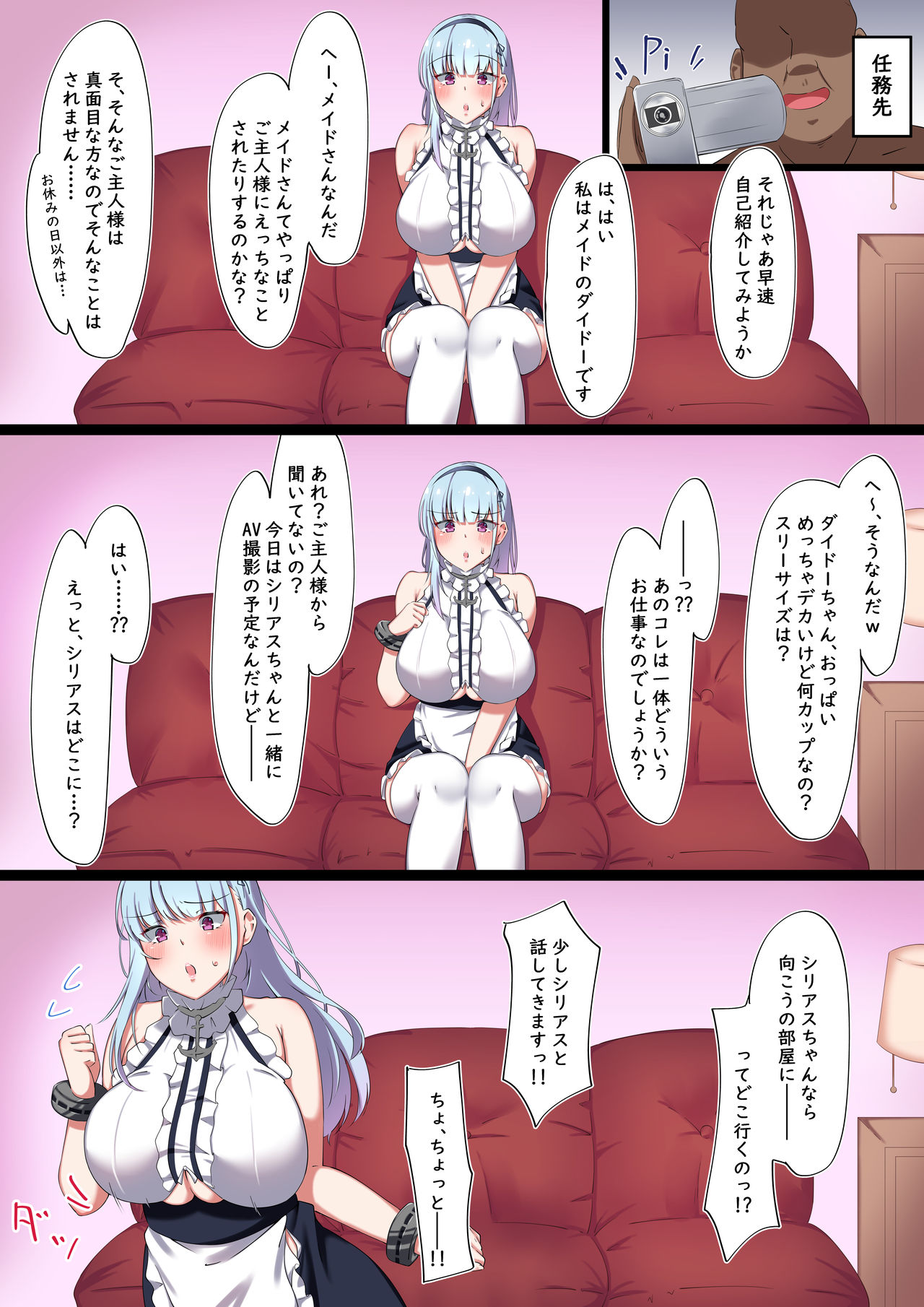 Dosukebe Body no Maid Shimai ni AV Shutsuen Onegai Shite Mita page 3 full