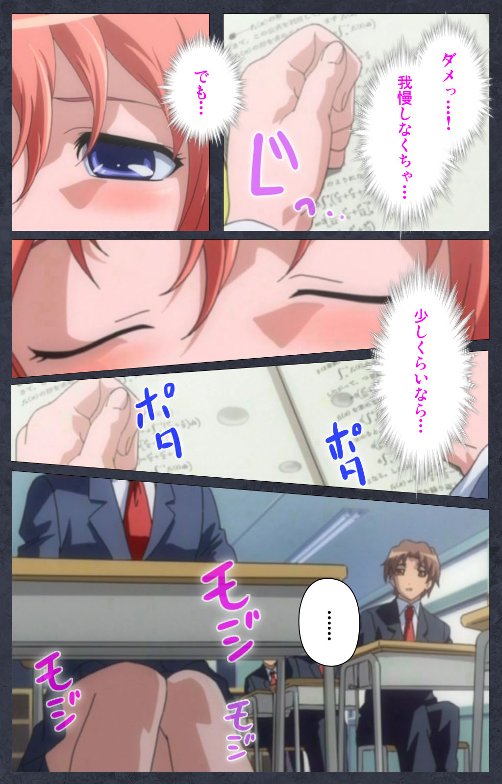 DISCODE Ijou Seiai Complete ban page 4 full