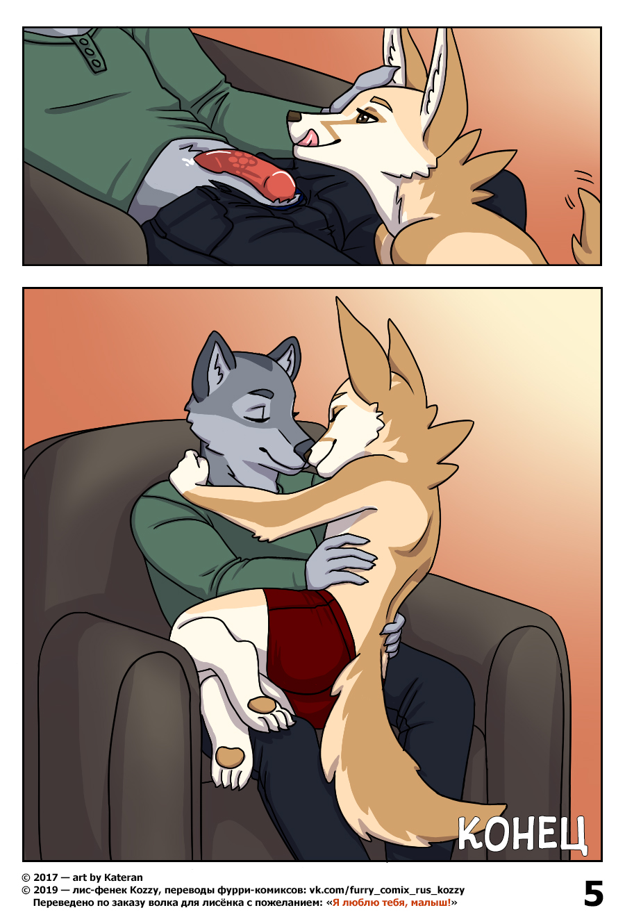 Coming Home | Возвращение домой page 6 full
