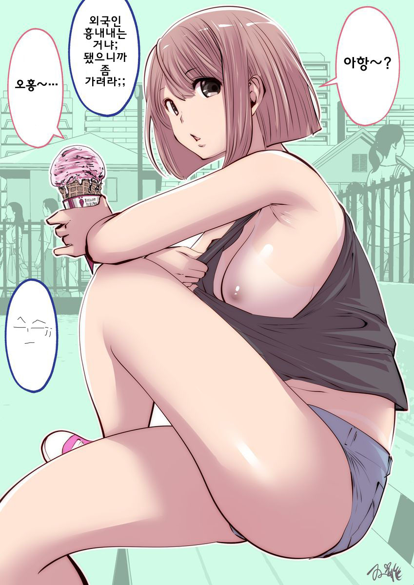 이러는게 좋아? | kou iu no ga ii no page 2 full