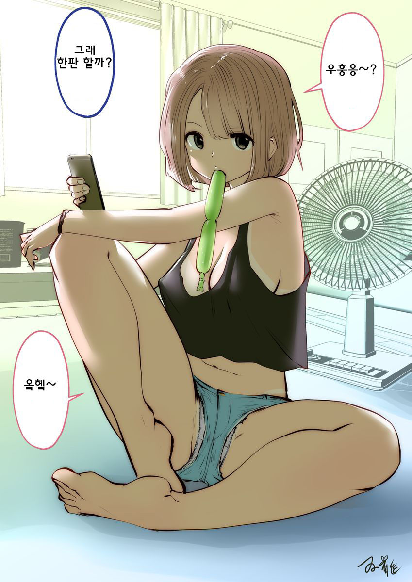 이러는게 좋아? | kou iu no ga ii no page 3 full