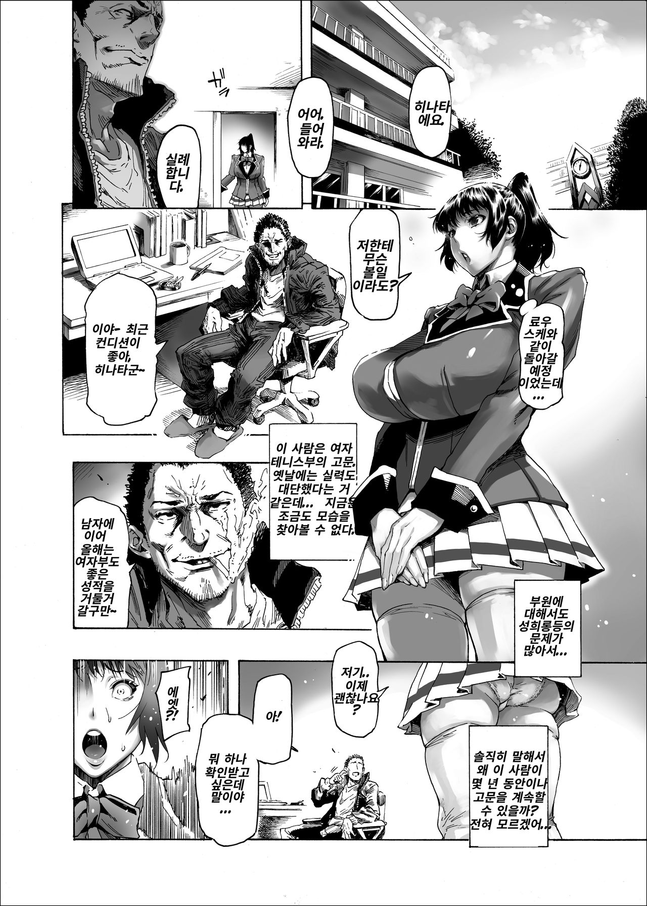 NTR-EX Kare ni wa Ienai Mesu Ochi Life page 3 full