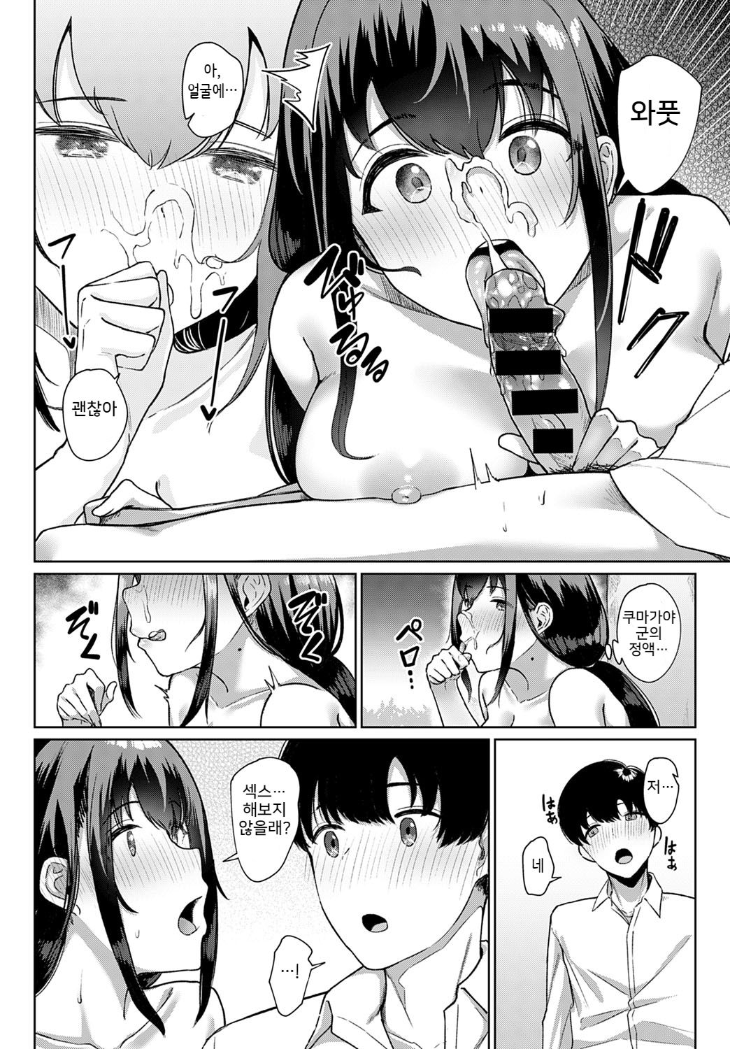 Miseau Sugao page 10 full