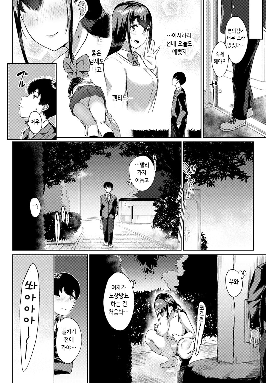 Miseau Sugao page 2 full