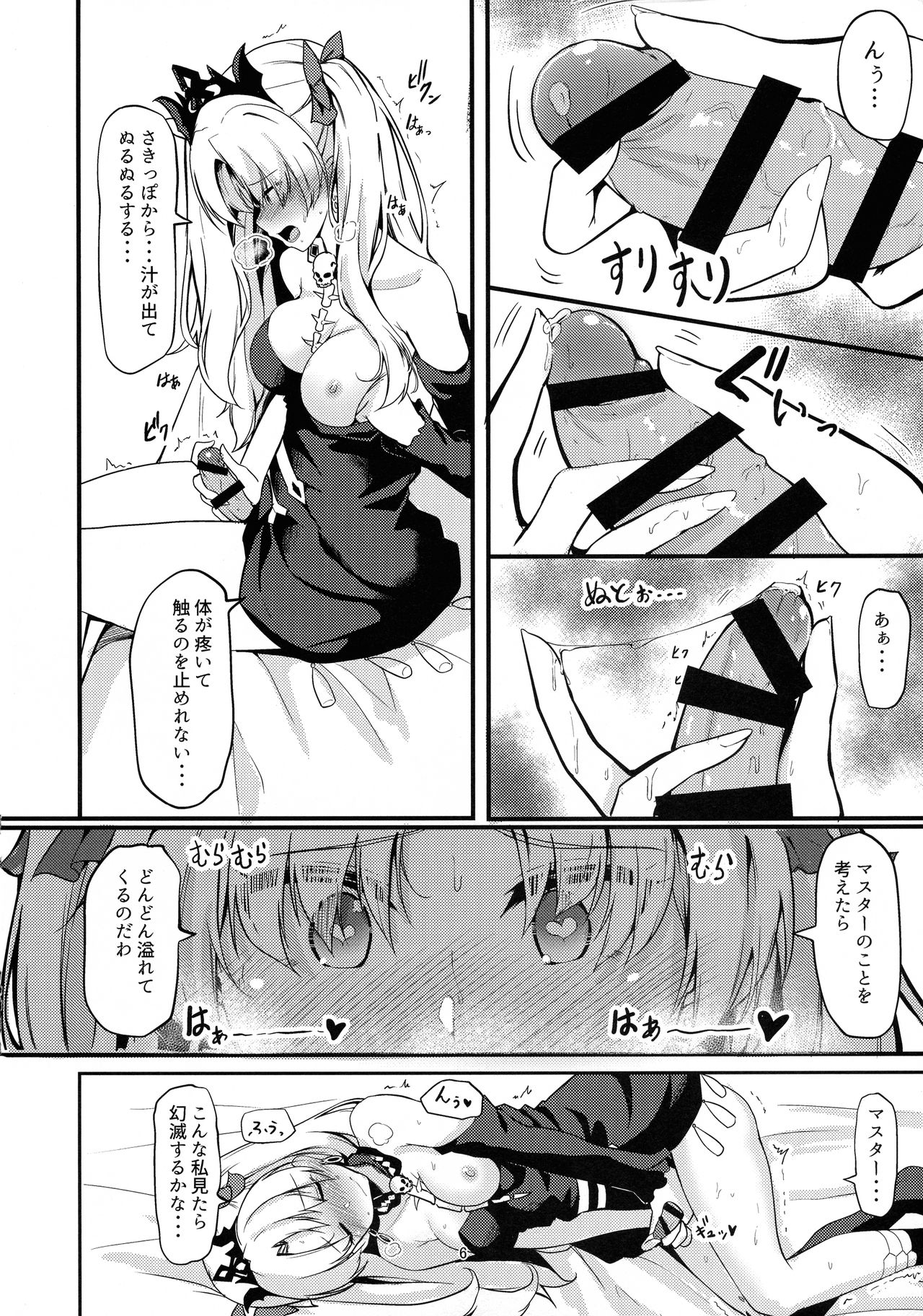 Meikai Love Milk page 6 full