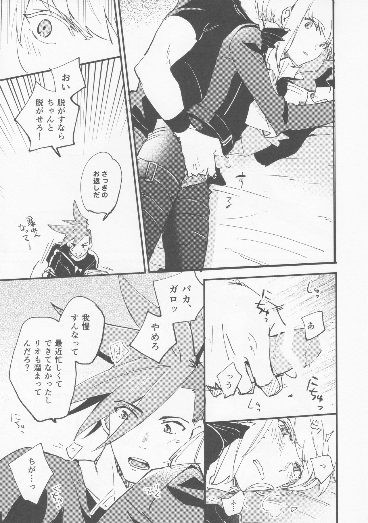 Kite Mita. page 9 full