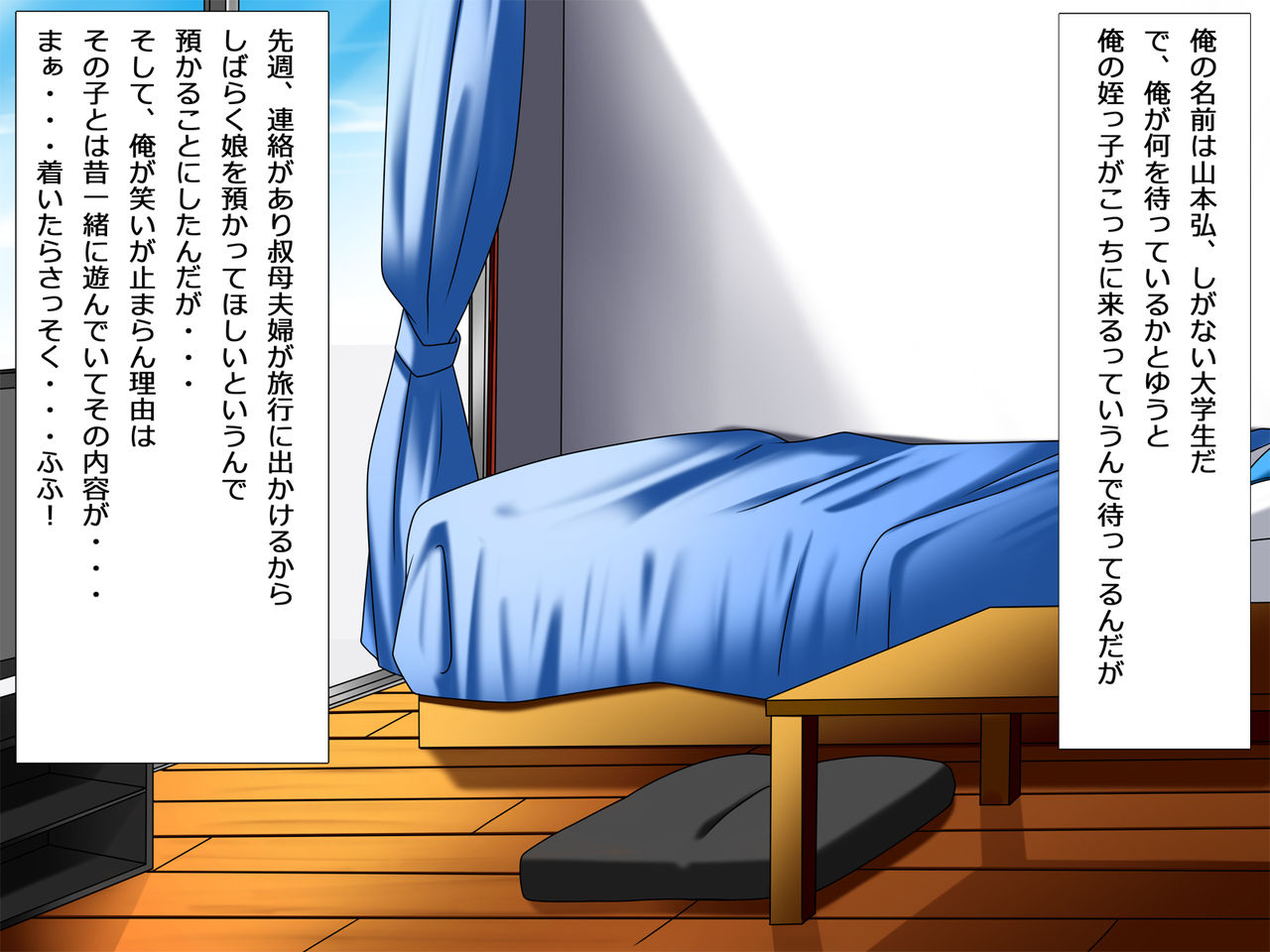 Meikko to H na Natsuyasumi ~Tomari ni Kita Mei to Sukebe na Asobi o Shichau Hanashi~ page 3 full