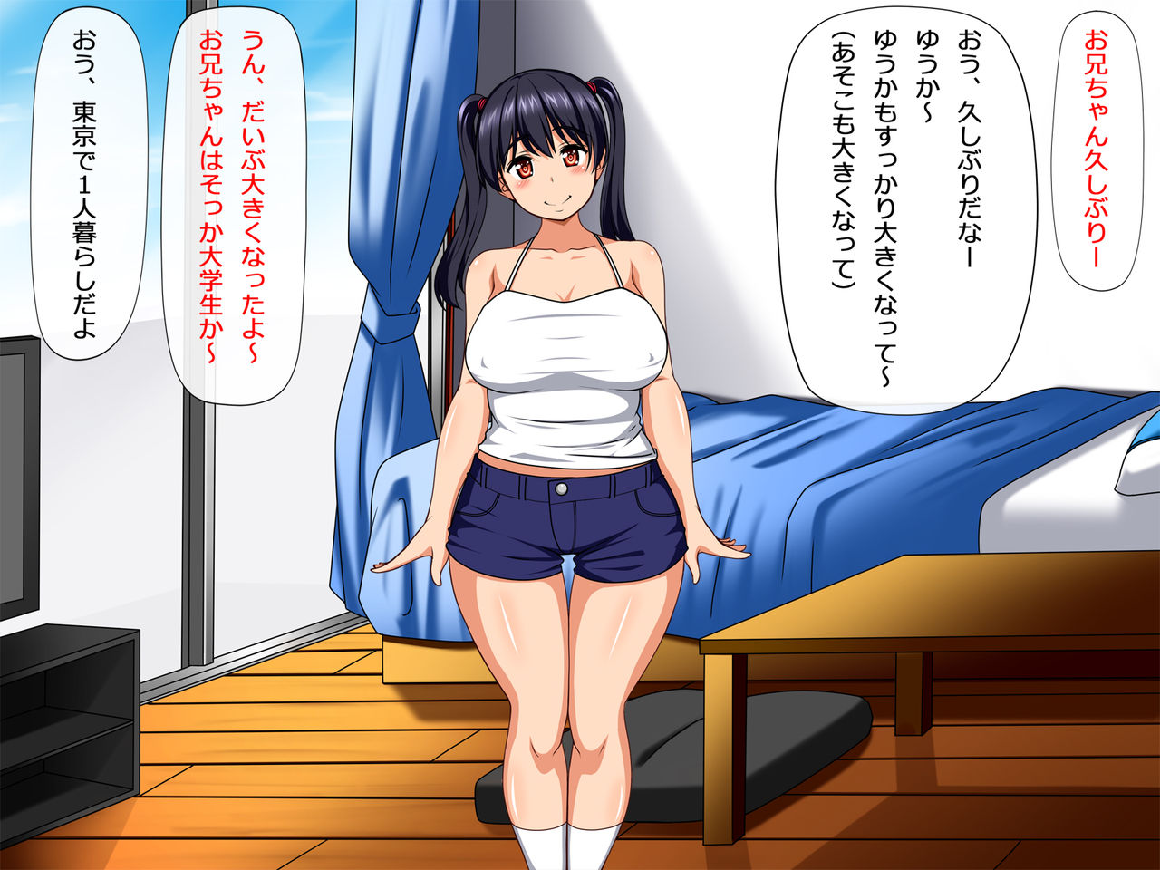 Meikko to H na Natsuyasumi ~Tomari ni Kita Mei to Sukebe na Asobi o Shichau Hanashi~ page 5 full