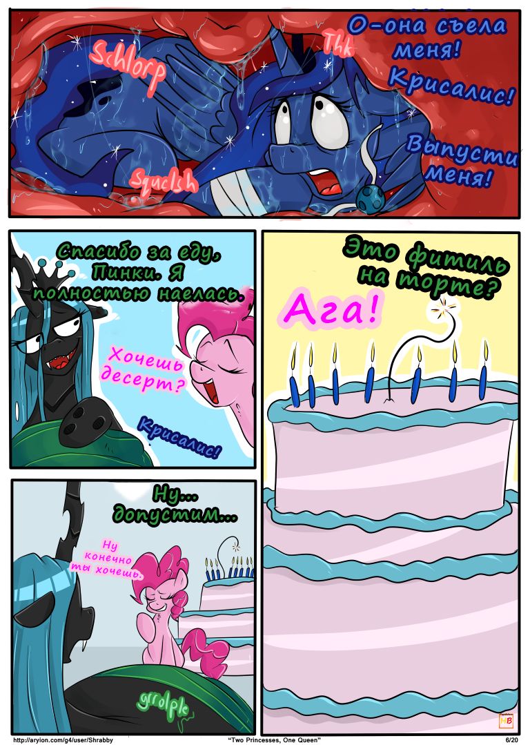Two Princesses, One Queen page 6 full