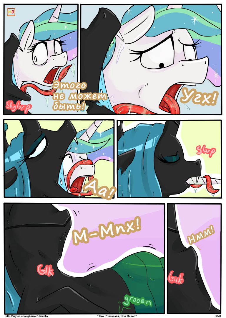Two Princesses, One Queen page 9 full
