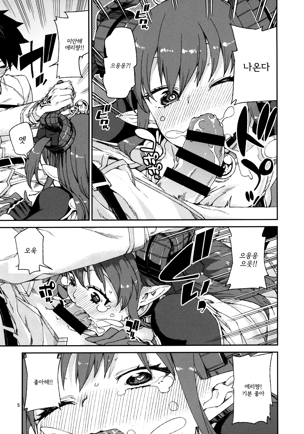 Kizuna Takamari, Kokoro Takaburu | 무르익는 익연, 흥분되는 마음 page 6 full