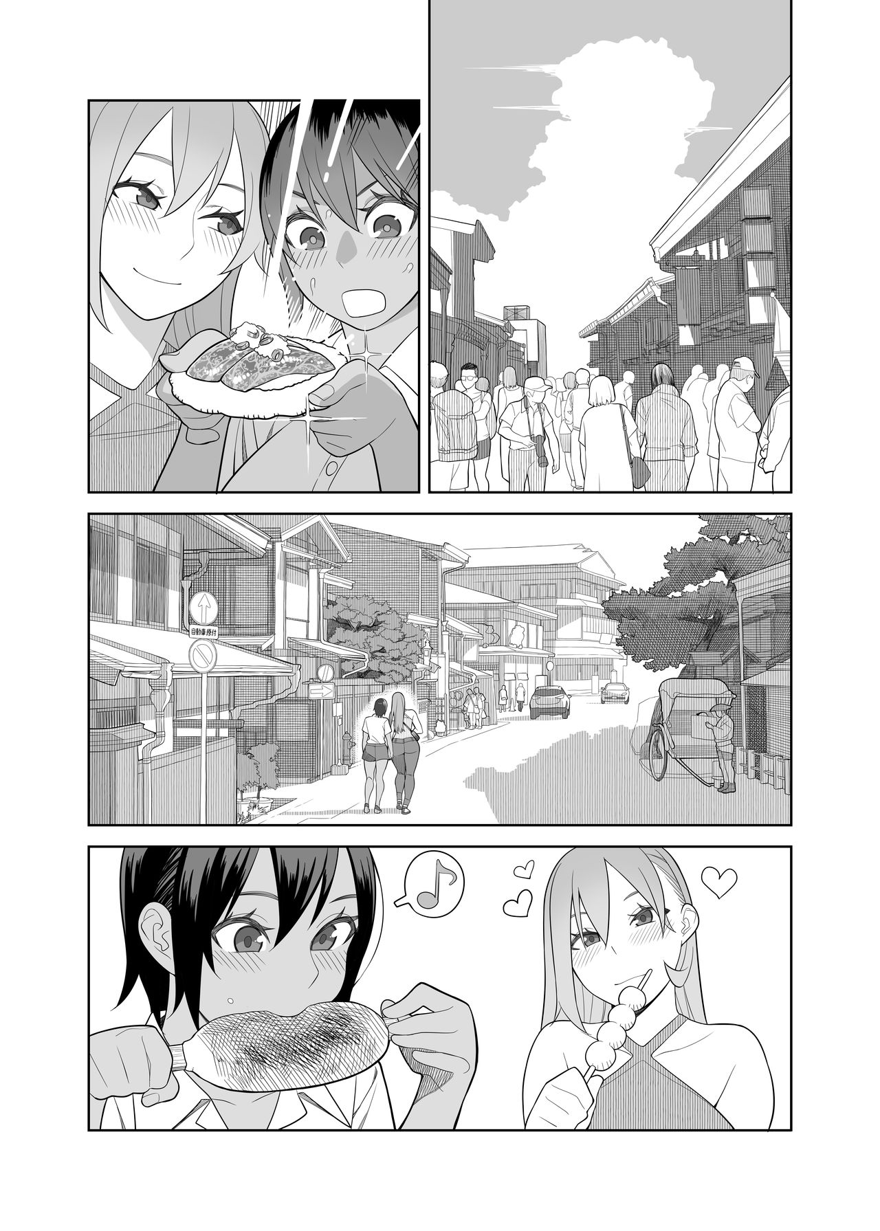 Love Love Sex Ryokou Hon Ippakume - Love Love Sex Travel Book page 7 full