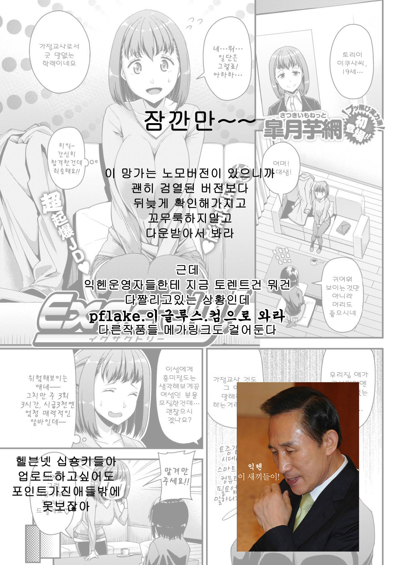Exactly! page 1 full