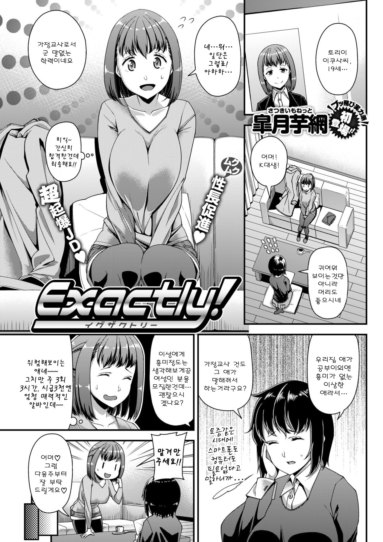 Exactly! page 2 full