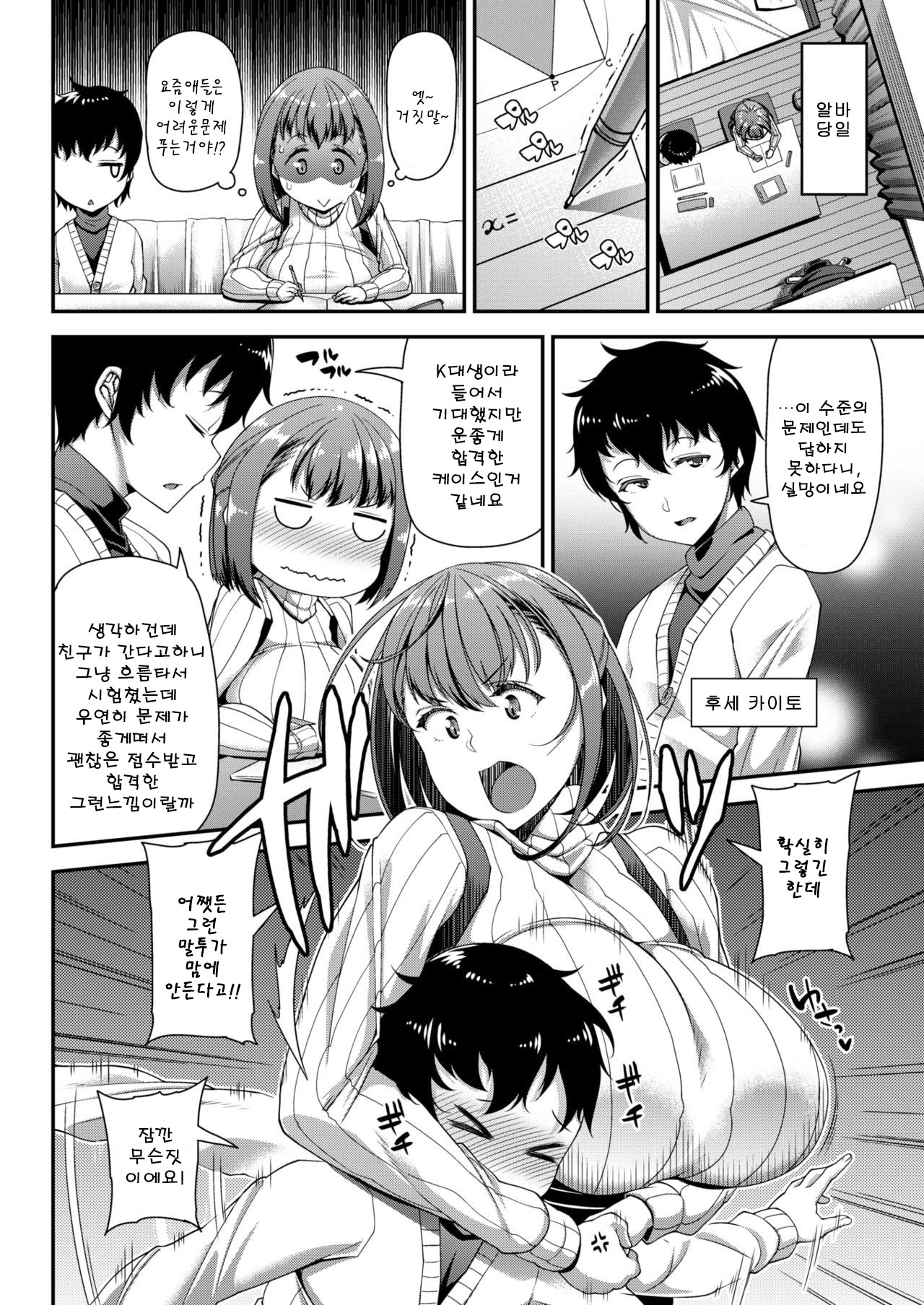 Exactly! page 3 full
